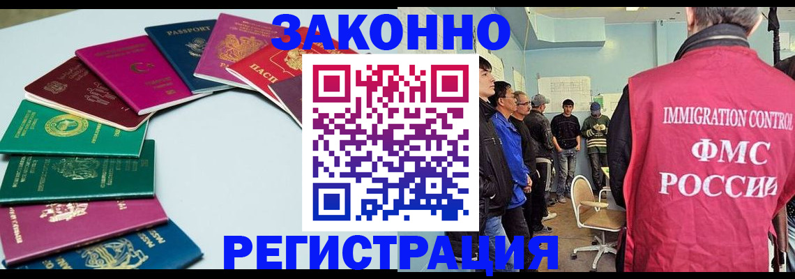 временная регистрация для школы в Усолье-Сибирском