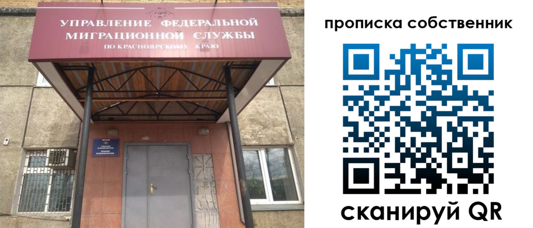 временная прописка в Усолье-Сибирском
