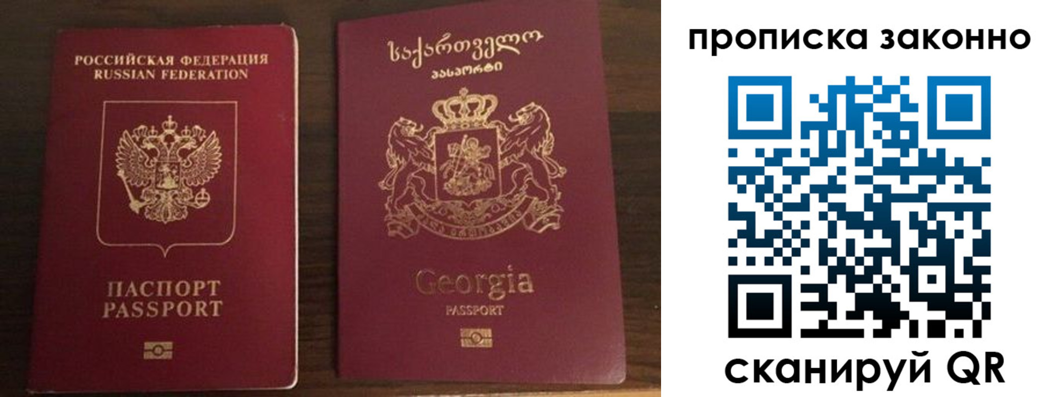 временная регистрация гарантия в Усолье-Сибирском