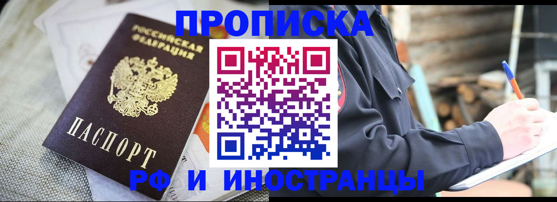 временная регистрация поиск в Усолье-Сибирском