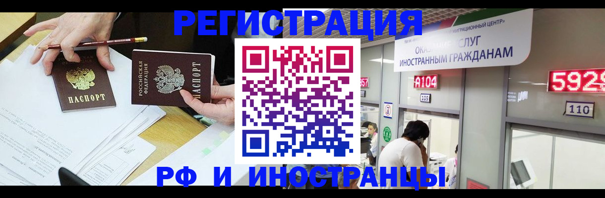 временная регистрация госуслуги в Усолье-Сибирском